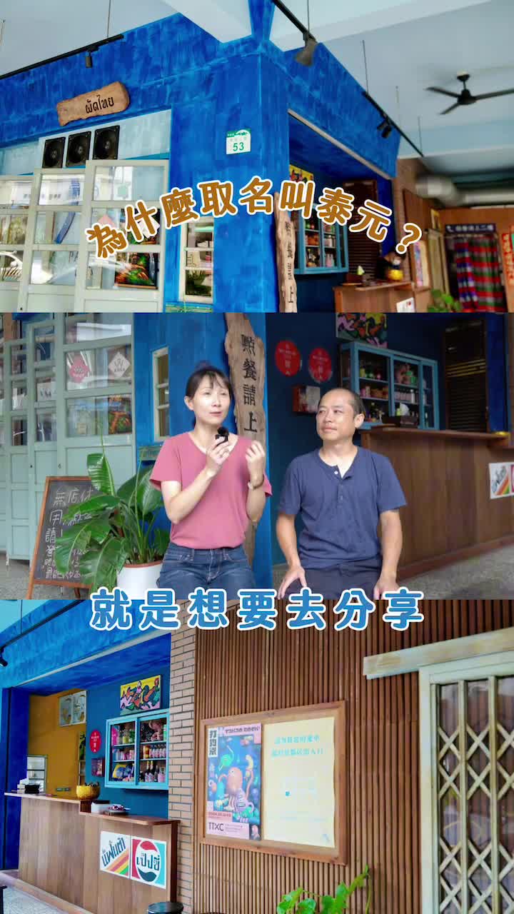 泰元THAIYUAN