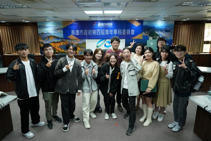 高雄市政府第四屆青年事務委員會第一次會議