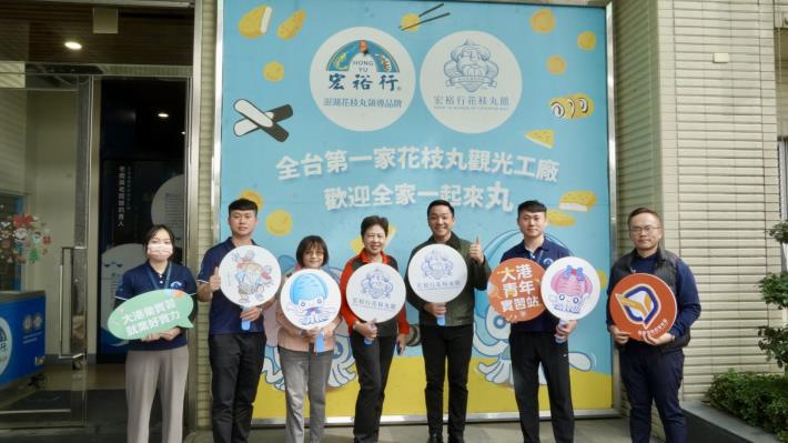 花枝丸領導品牌「宏裕行」參與「大港青年實習媒合計畫」，與高雄市政府青年局共同培育產業優秀的青年人才。 （高雄市政府青年局提供）