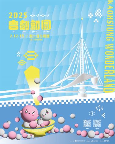 高市青年局「吉刻就圓」萬顆紅白海灘球隨波蕩漾，將波光粼粼的海景打造成奇幻浩瀚的湯圓海港，搭配晚間燈光秀營造出夢幻場景。