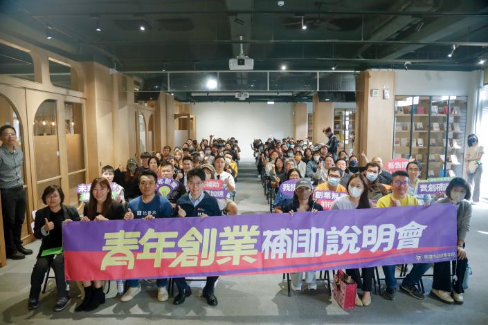 圖5. 高市青年局長林楷軒（前排左四）出席4月2日在駁二八號倉庫Pinway舉辦的青創補助說明會，會中除和青年創業者對話交流，更鼓勵業者善加利用補助資源一圓創業夢想。