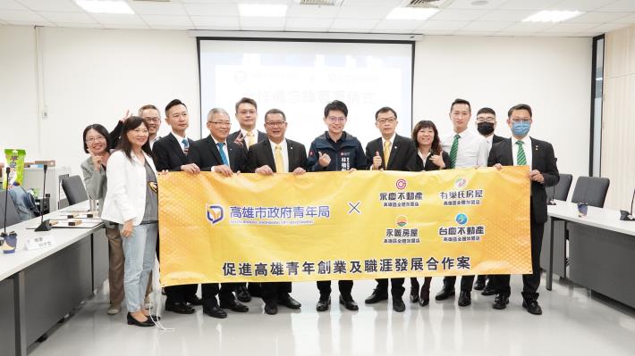 高市青年局長林楷軒（中）今（9）日代表青年局與永慶房產集團高雄四品牌簽訂合作意向書，為高雄青年創業引入更充沛的後援能量。