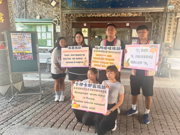 圖2.去（113）年參與高市府暑期工讀的學生，在那瑪夏區公所舉辦的「夏日好芒」活動中，協助擔任族語朗讀小幫手。