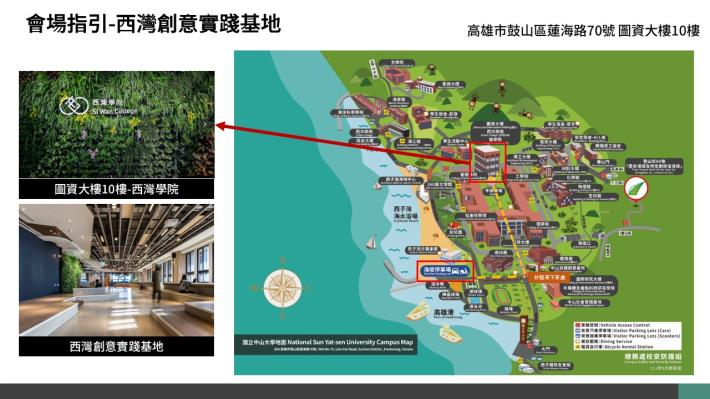 決賽會場指引