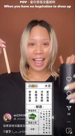 圖2.「大青年計畫」結合線上抽籤、KOL社群互動的模式，讓青年族群以輕鬆有趣的方式認識市府政策。(鐘苡綾的影片截圖-有抽籤畫面的)