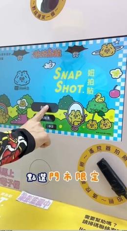 圖7.「大青年計畫」將小虎IP角色置入Snapshot拍貼機，讓民眾可於拍攝頁面選擇小虎圖框自拍留念。(拍貼機首頁小虎圖框廣告畫面)