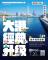 「2025大港經典升級提案競賽」即日起開放線上徵件，報名截止時間至7月20日（日）23時59分止。