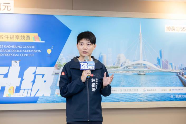 青年局長林楷軒指出，大港經典提案透過競賽機制，讓青年設計人才有機會與地方品牌交流，並參與商業命題。