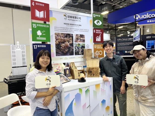 青年局邀請「迎蜂」出席「2024 Meet Taipei創新創業嘉年華」，協助品牌拓展商機，爭取市場曝光機會。