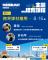 【跨界媒材應用】數位工具✕跨媒材創意探索｜8月16日（六）