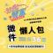 宣傳海報2