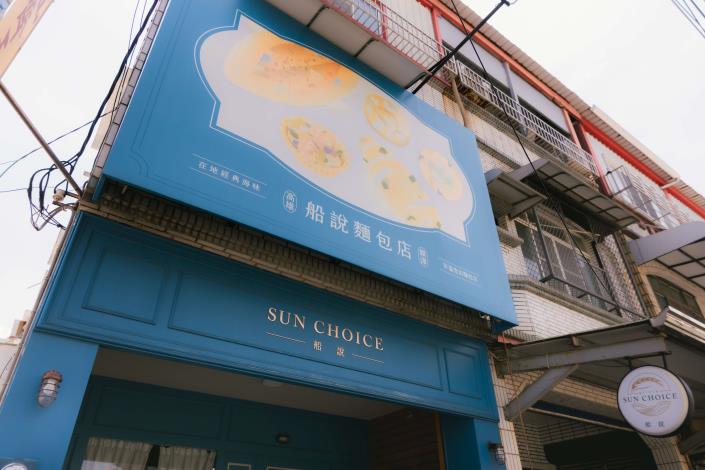 圖5.「船說」店面裝潢採用象徵海洋的夢幻藍，吸引不少美食部落客專程來訪。.JPG