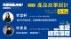 「StudioPros」創辦人暨設計總監李宜軒與「K9 Design」創辦人暨設計總監林委呈，將傳授以情境敘事方式撰寫產品故事與價值。