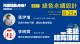 「同心圓製作」創辦人暨設計總監張伊增與「凰吉企業」經理李明霖，將以永續思維轉化品牌形象，打造具環保意識品牌故事。
