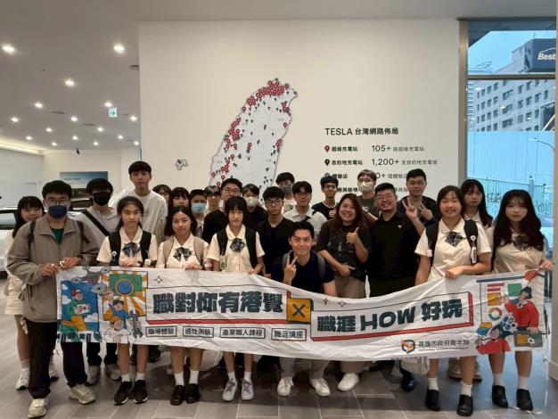 高市青年暑期職場體驗活動帶領學員參訪特斯拉展售中心，親身感受時下最具科技與未來感的職場環境。