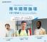 「青年國際論壇」將在10月19日於國立科學工藝博物館舉辦，歡迎青年踴躍報名參加。