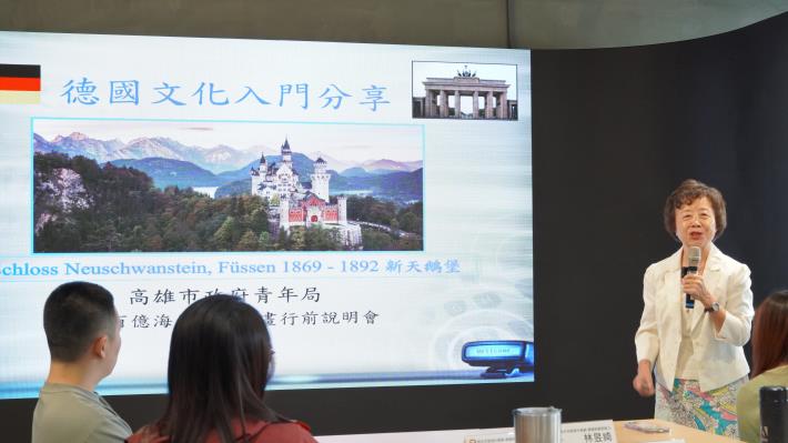高雄醫學大學語言與文化中心吳銀杏老師（右）在行前說明會中，以「德國文化入門」為題進行專題講座，分享當地生活禮儀與職場文化，協助學員建立國際文化敏感度。