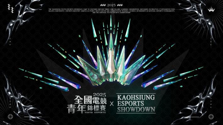 圖1.第五屆《全國電競青年錦標賽x KAOHSIUNG ESPORTS SHOWDOWN》報名開跑，圖為本屆活動主視覺。
