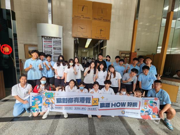 圖說：青年局「職對你有港覺」計畫帶領學員參訪聯邦銀行高雄分行，啟發學生探索金融專業能力與未來職涯機會。