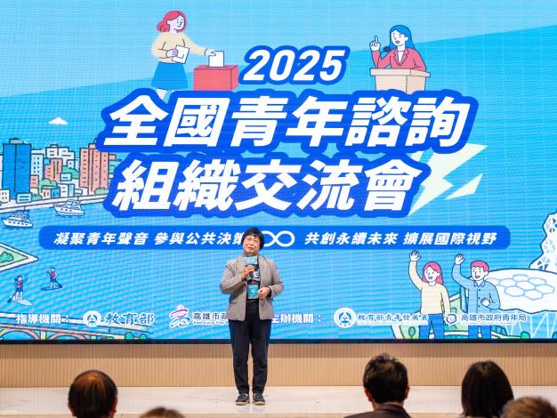 教育部青年署長陳雪玉致詞表示，期許青年勇於表達意見，並強調中央與地方攜手合作，傾聽青年心聲、形塑更友善的政策環境。