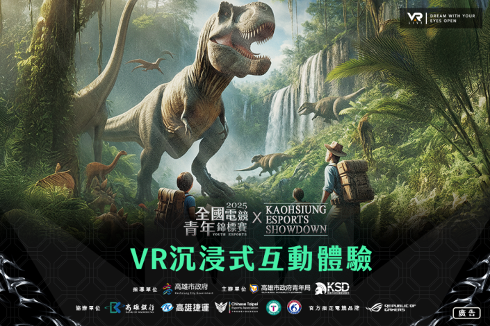 圖5.活動現場設置「亞運電競項目體驗區」及「VR沉浸式互動體驗區」，提供民眾體驗《快打旋風6》、《實況足球》等熱門遊戲。