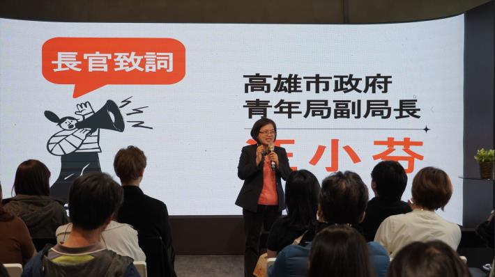圖1. 高市青年局副局長汪小芬於「數位遊牧友善標章說明會」中表示，高雄具備多元文化與完善城市機能，是發展遠距工作與創新創業的理想城市。.JPG