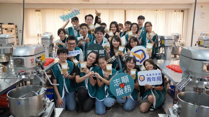 4. 青年局長林楷軒（二排左二）與「青年志工團」在「點心志工─幸福傳愛」活動中齊心製作手作餅乾，藉由實際行動將溫暖推送到社會角落。