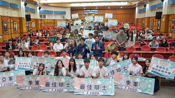 圖說6：「2025 青聲說 全國高中職辯論賽」匯聚全國 6 縣市 18 所高中職、共 23 隊青年齊聚高雄，於高雄高商展開兩日激烈交鋒，活動昨（7）日在冠亞軍隊伍出爐後圓滿落幕。