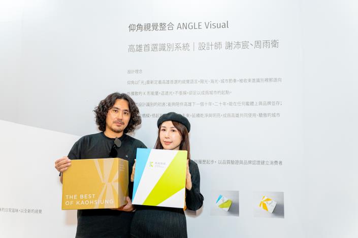 「仰角視覺整合 ANGLE Visual Integration」以陽光、海港與城市節奏提煉識別語彙，打造沉穩且具未來感的高雄形象，並延伸至多元包裝應用。