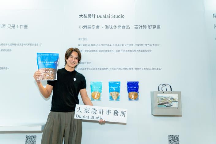 「大梨設計 Dualai Studio」使用清晨淡藍、正午亮藍、夜海深藍三種色調，重構小港「海味日常」。