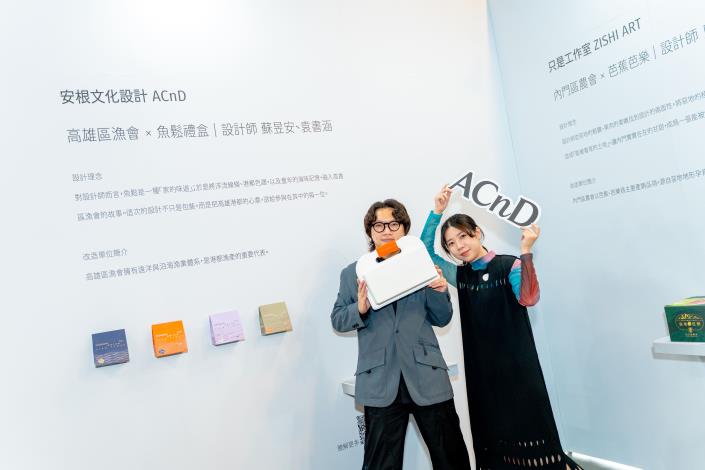 「ACnD 安根文化設計」以「海風吹拂的記憶」為概念，呈現高雄區漁會魚鬆禮盒的在地故事。