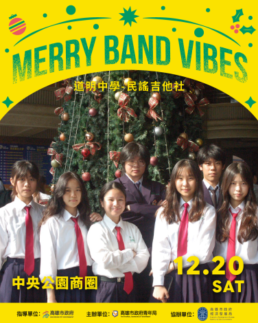 6. 道明中學民謠吉他社透過溫暖清新的旋律，傳遞校園音樂特有的感染力。