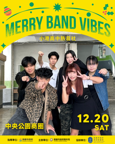 7. 小港高中熱音社以充滿活力的演出，展現青年世代對音樂的熱愛。