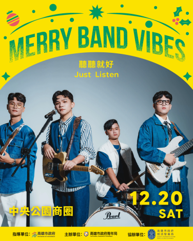 3. 高速青春培育樂團「聽聽就好Just Listen」以細膩旋律描繪新世代心情，透過音樂與聽眾產生深刻共鳴。