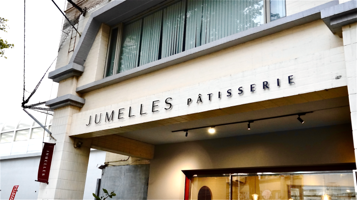 圖3. 「Jumelles Pâtisserie 双蒔」透過行銷補助完善店面的招牌裝潢，讓整體風格更貼近品牌理想藍圖。.PNG