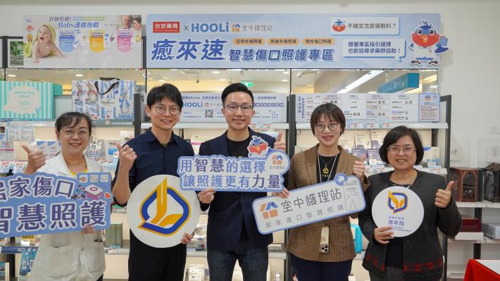 圖4、青年局長林楷軒（左2）、副局長汪小芬(右1)與意恩醫研團隊於「癒來速－智慧傷口照護專區」合影，展現政府與青創團隊攜手推動智慧醫療的具體成果。