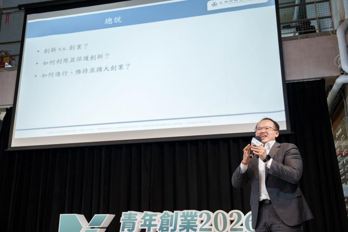 圖說4：說明會安排專題分享，解析新創團隊關注的智慧財產權議題，協助青年於創業初期建立法務與風險管理觀念，強化整體競爭力。