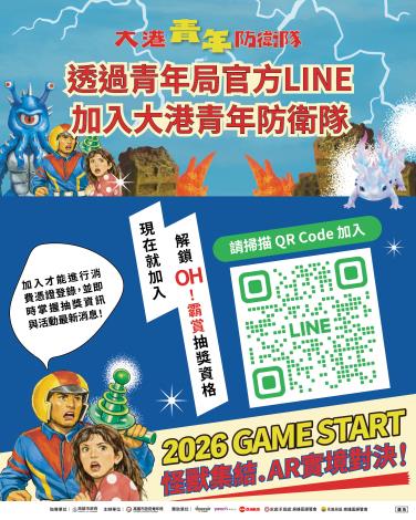 圖說1.高雄市政府青年局將於2月27日至28日在駁二藝術特區淺三碼頭舉辦「大港青年防衛隊」主題活動，集結「特攝微縮城市」、「超級青年特訓基地」、「青創市集」及「AR沉浸式怪獸對決」等特色內容，打造適合全齡同樂的港灣樂園。