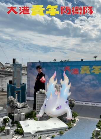圖說6「大港青年防衛隊」現場民眾可掃描「AR沉浸式怪獸對決」QR code，即可與怪獸展開虛實對決，並即時錄製專屬「打怪英雄時刻」！