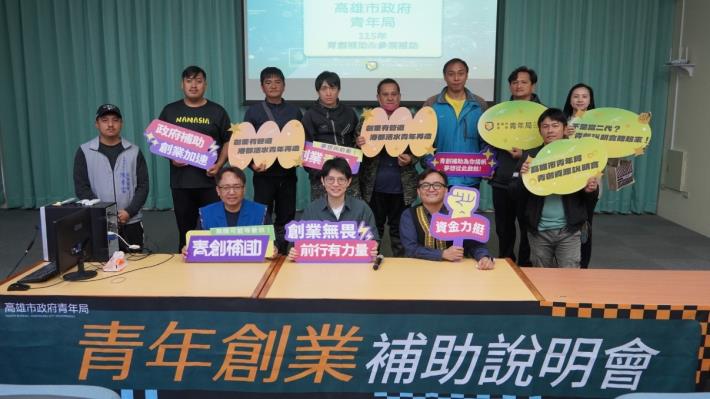 圖2. 高市青年局局長林楷軒（前排中）昨（6）日前往那瑪夏出席青創補助說明會，區長孔賢傑（前排左一）亦到場參與，與山城青年交流創業資源。