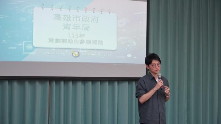 圖1. 高市青年局局長林楷軒表示，青創補助說明會協助原鄉青年掌握申請重點與計畫撰寫方向，提升申請審查完整度。