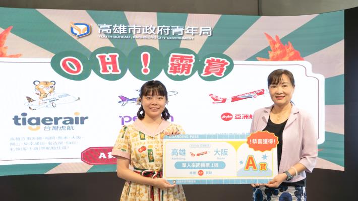 圖說7.參與「OH!霸賞」線上加碼抽幸運抽中AirAsia亞洲航空6月15日起首航、每日高雄直飛大阪來回機票的民眾（左），日前前往青年局由主任秘書吳淑慧（右）頒贈機票大獎並合影留念。