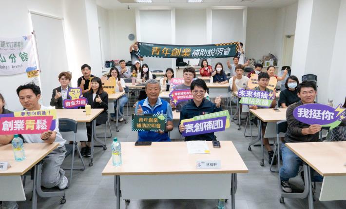 圖2.高市青年局昨（25）日於旗山圖書館多功能研習教室舉辦「青創補助說明會」，吸引許多東高雄地區有志創業的民眾前往參加。.JPG