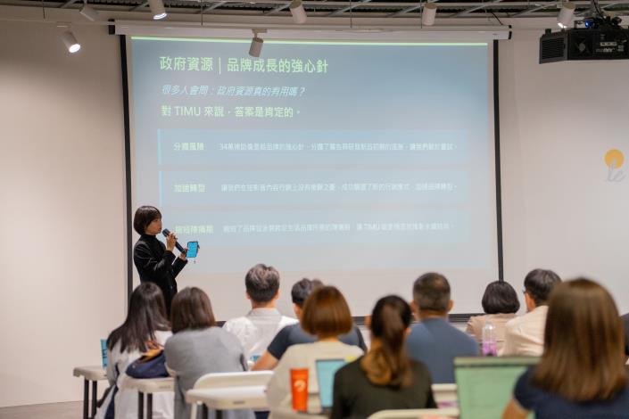 圖7.渧牧國際有限公司創辦人黃瀞瑩受邀出席說明會，並分享如何透過競爭型補助強化品牌行銷與短影音策略，提升產品知名度。.JPG