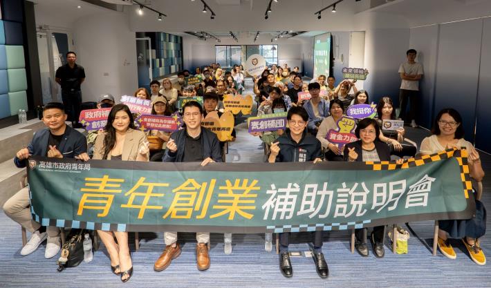 圖2.青年局長林楷軒（前排右三）與參加前鎮亞灣新創園場次說明會的青年夥伴合影，並鼓勵青年善用補助資源，為事業穩健發展奠定基礎。.JPG