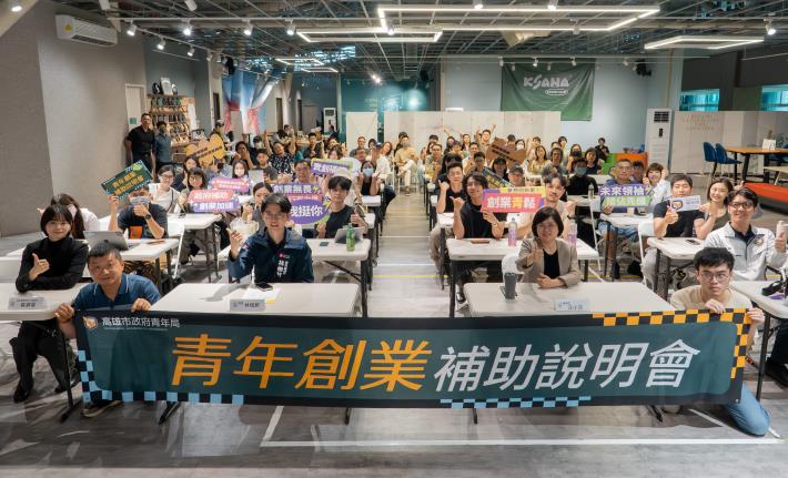 圖3.青年局長林楷軒（前排左三）出席左營Le Phare共享空間場次說明會，並希望透過說明會的解說與介紹，陪伴創業者精準對接政府資源。.JPG