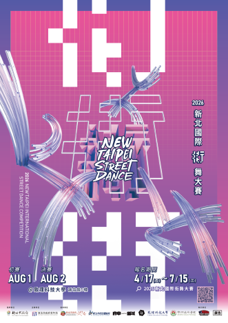 （附件1）主視覺海報