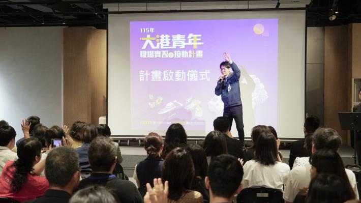 圖1. 青年局長林楷軒致詞時表示，「大港青年職場實習及接軌計畫」114年在核定職缺數、媒合青年數、總留任數及轉正職留任數等指標，皆創六年來新高。