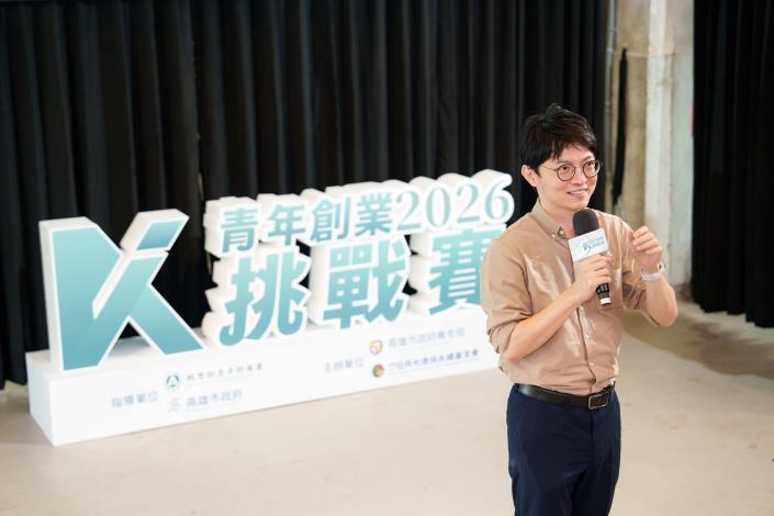 圖2. 青年局長林楷軒出席今年2月在台北方舟-階梯講堂舉辦的「永續高雄：青年創業挑戰賽」北部徵件說明會，鼓勵新創團隊以行動回應永續挑戰。