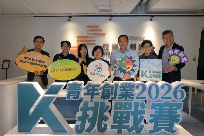 圖說1：高雄市政府青年局副局長汪小芬（中）出席2026「永續高雄：青年創業挑戰賽」初賽評選，，共20組優秀隊伍晉級下一階段賽程。